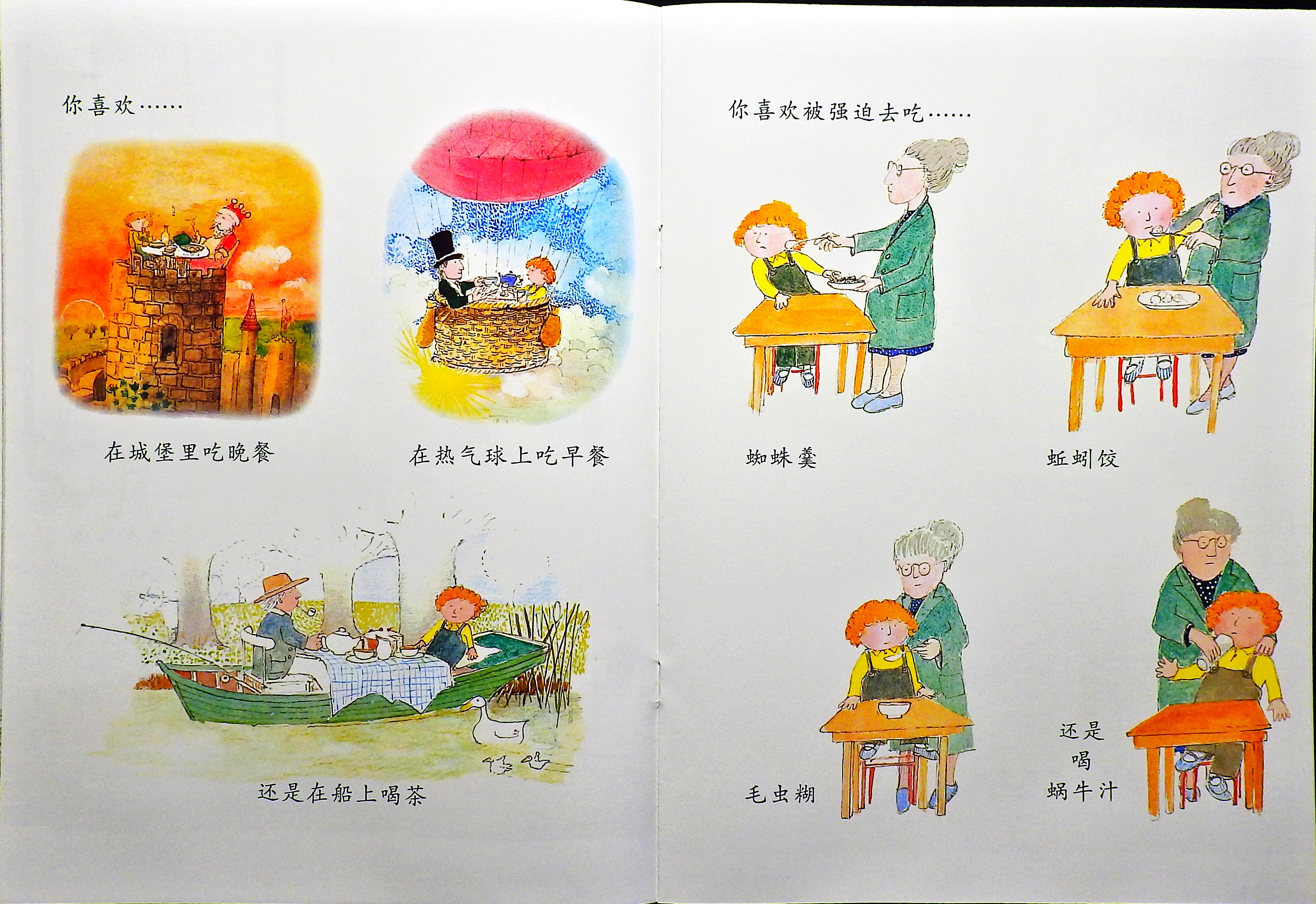 你喜欢 (07),绘本,绘本故事,绘本阅读,故事书,童书,图画书,课外阅读